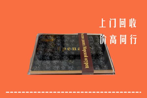 巴音郭楞和硕县回收礼盒海参