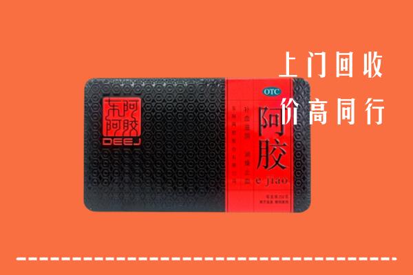 巴音郭楞和硕县回收阿胶